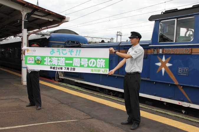 2012年6月29日～7月5日：懐かしの急行列車でめぐる北海道一周